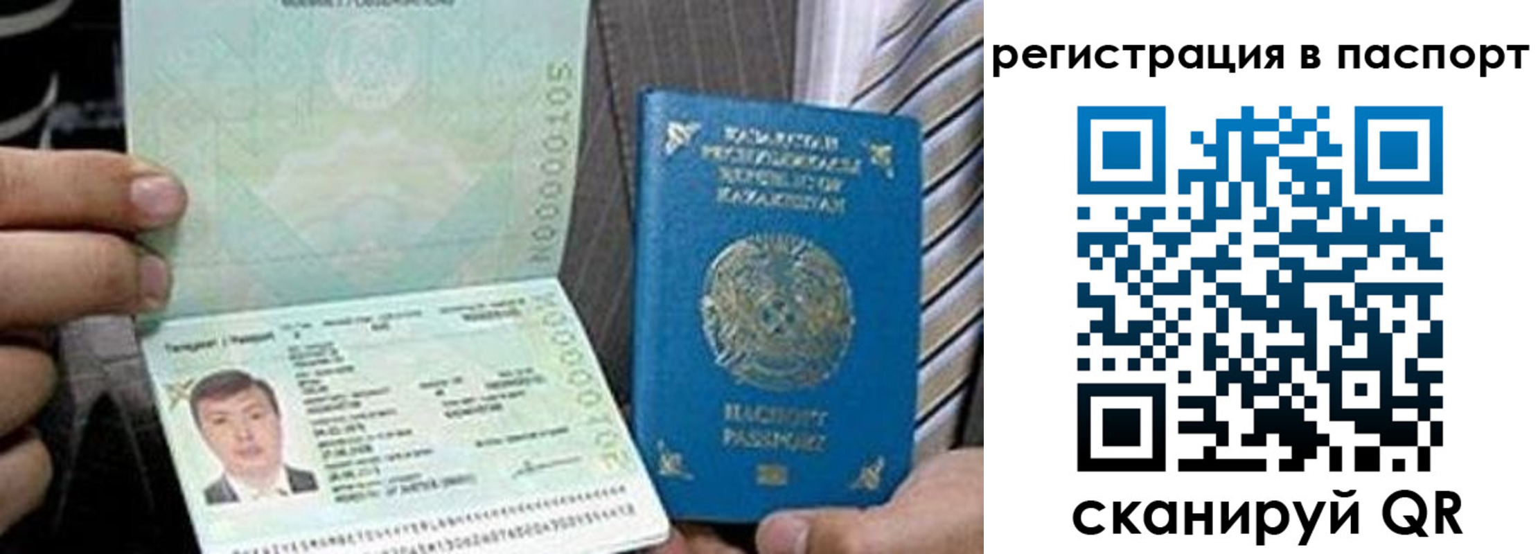 временная регистрация купить в Фурманове