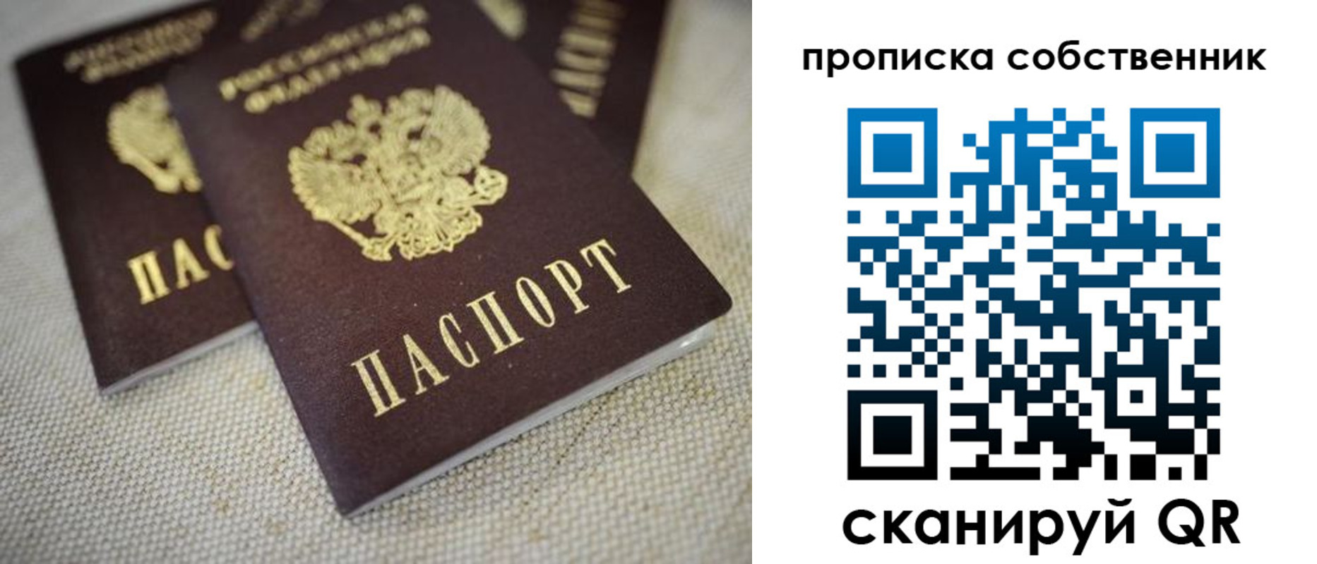 временная регистрация в квартире в Фурманове