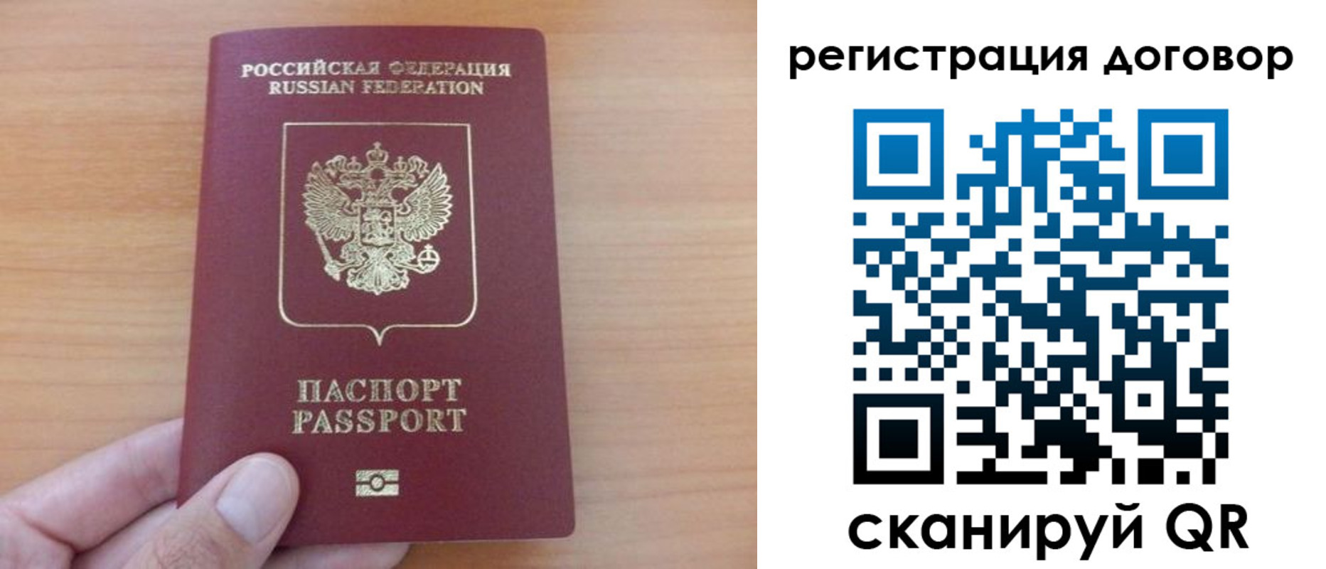 временная регистрация в Фурманове